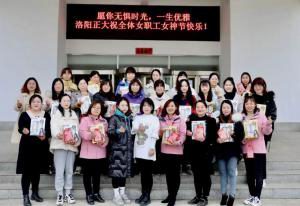 做自己的女王！| 洛陽(yáng)正大“三八女神節(jié)”系列活動(dòng)順利進(jìn)行