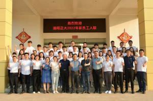 枕戈待旦、秣馬厲兵 | 洛陽(yáng)正大2022年新員工入職培訓(xùn)***完成