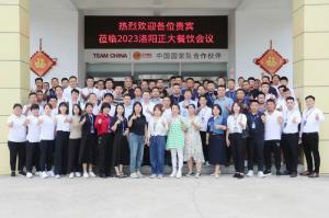 打造品質(zhì)廚房，共享·共建·共贏，2023洛陽(yáng)正大餐飲會(huì)議舉辦